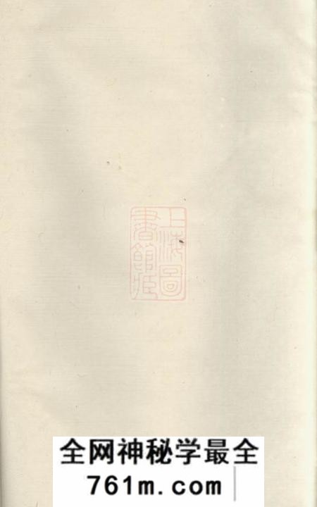 沅江沅江刘氏续谱