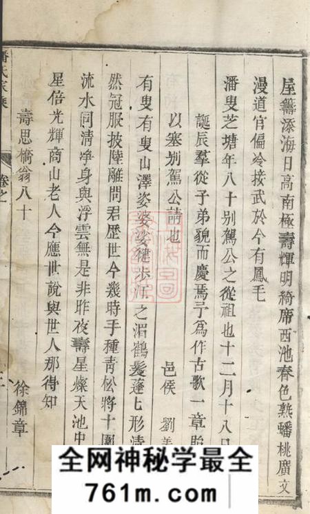 江苏金坛潘氏宗谱七卷