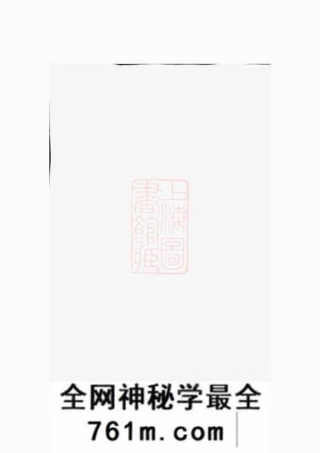 馀杭馀杭褚氏家乘六卷首一卷