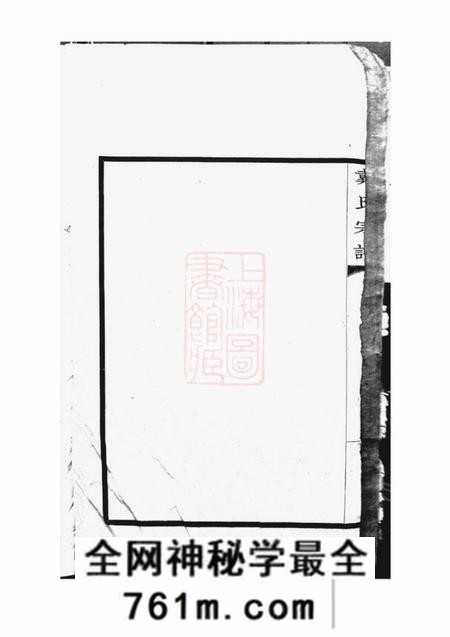 重庆巴县江北乐碛戴氏宗谱二卷