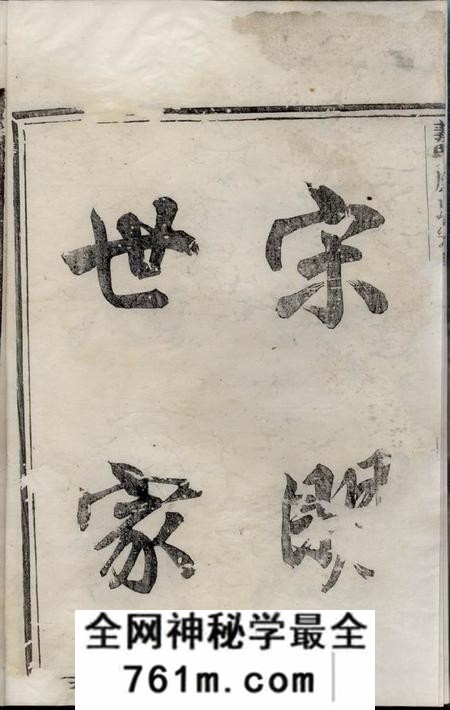 暨阳彝叙堂义门应氏宗谱