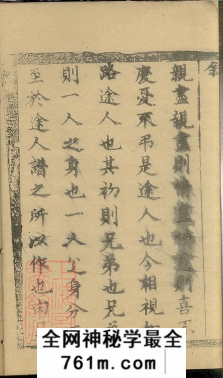 上海崇明殷氏宗谱不分卷