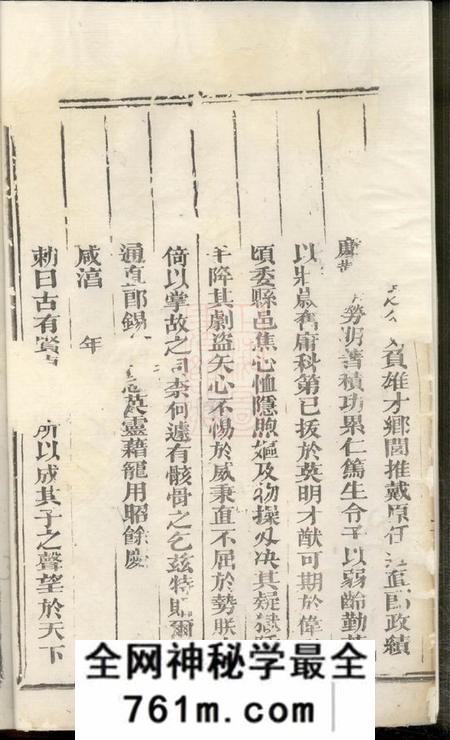 广丰杉江俞氏宗谱不分卷