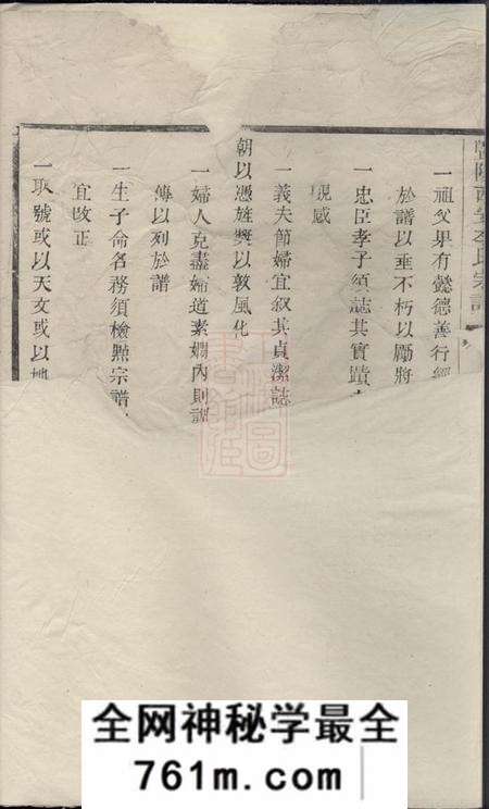 暨阳衍庆堂暨阳西安李氏宗谱不分卷