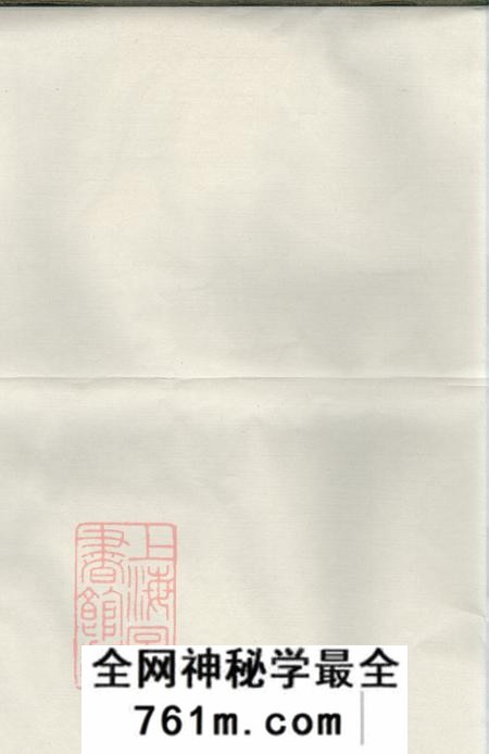 浙江义乌薛溪朱氏宗谱三卷