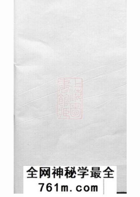 崇明九思堂金氏宗谱不分卷