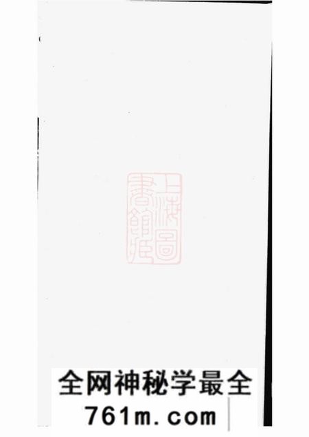 湖北石首旌异堂蔡氏族谱