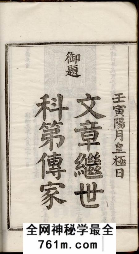 馀姚施氏宗谱