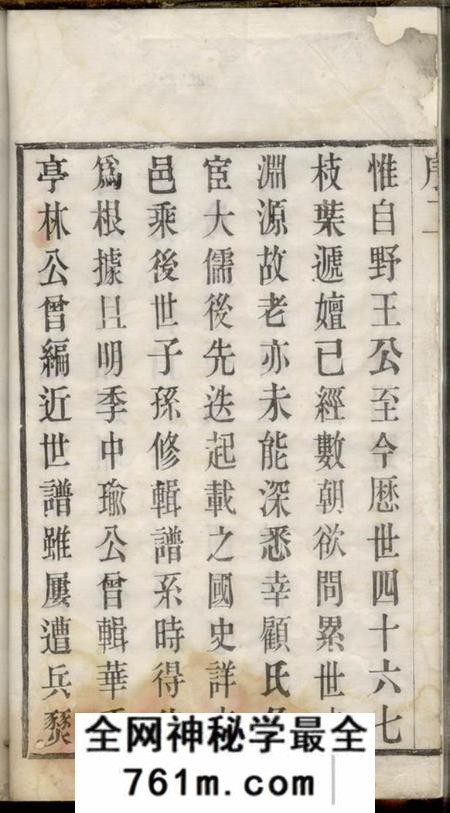 江阴裕昆堂顾氏重修宗谱