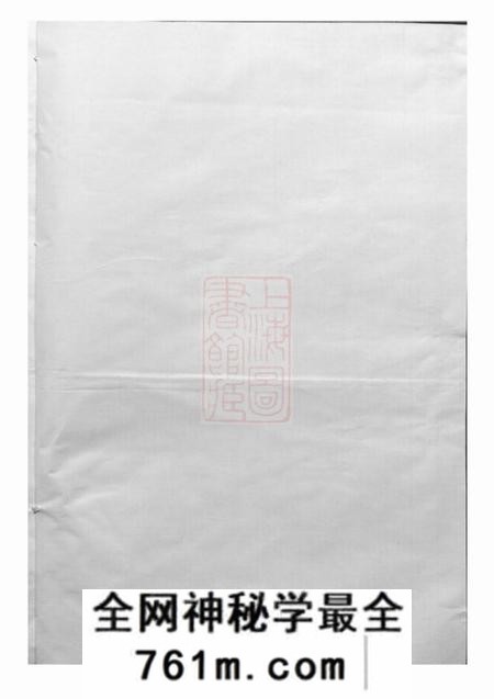 东阳沧浪朱氏宗谱