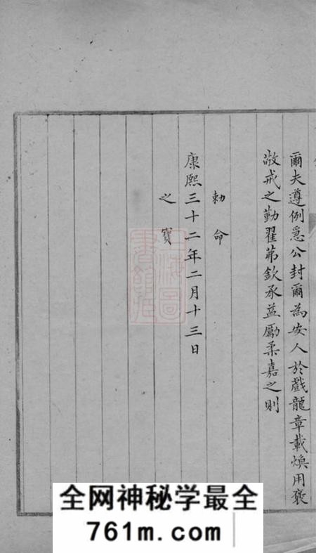 苏州问心堂章氏本支录十卷