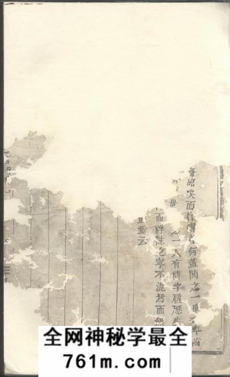 南山毛氏宗谱