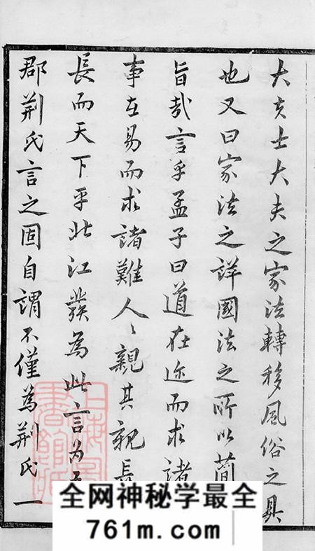 江苏丹徒万芝堂吴越钱氏京江分支宗谱十六卷首四卷末一卷