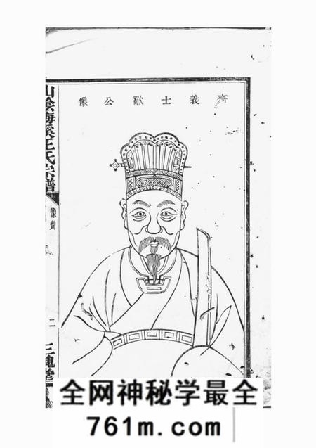 山阴三槐堂山阴梅溪王氏宗谱八卷