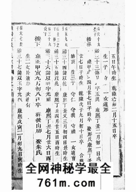 浦阳敦伦堂浦阳官岩于氏宗谱