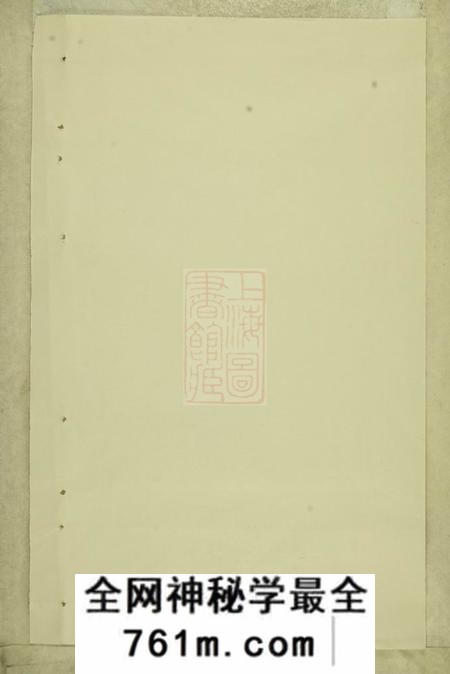 茶陵成德堂楚南云阳宁氏六修族谱四卷