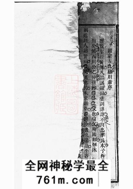 浦阳西臯周氏宗谱序