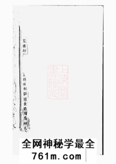 吴宁吴宁校墙曹氏宗谱