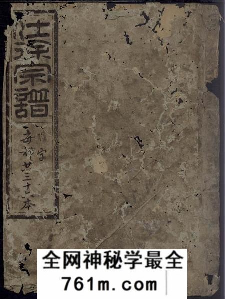 衢州徐氏宗谱