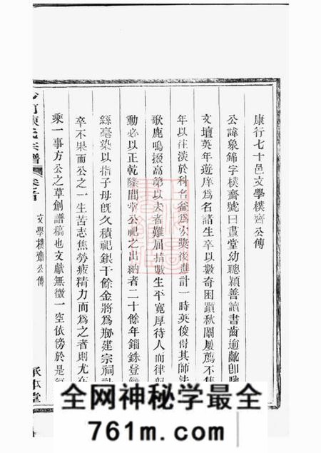 镇海承本堂沙河陈氏支谱六卷首二卷