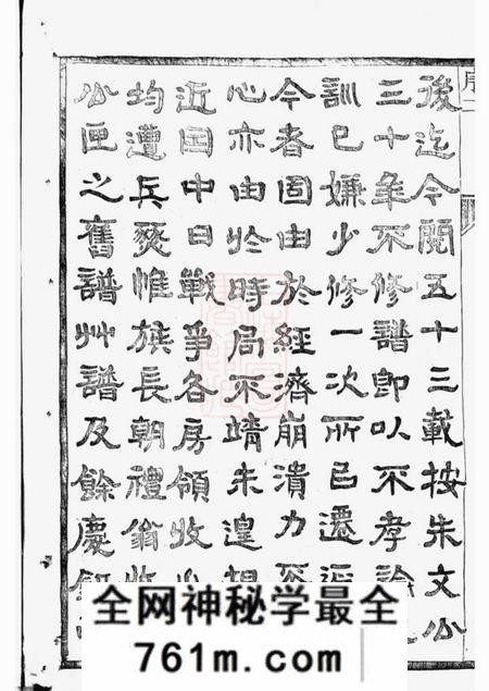 云阳树德堂云阳姜堰梅氏重修宗谱六卷