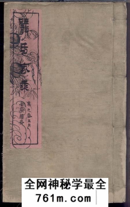 海宁严氏家乘