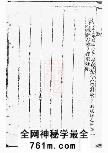 崇明务本堂陆氏大宗世谱