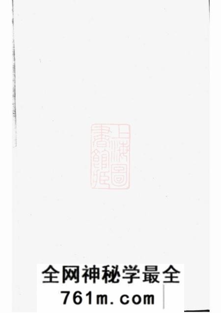 东阳等张氏会修宗谱