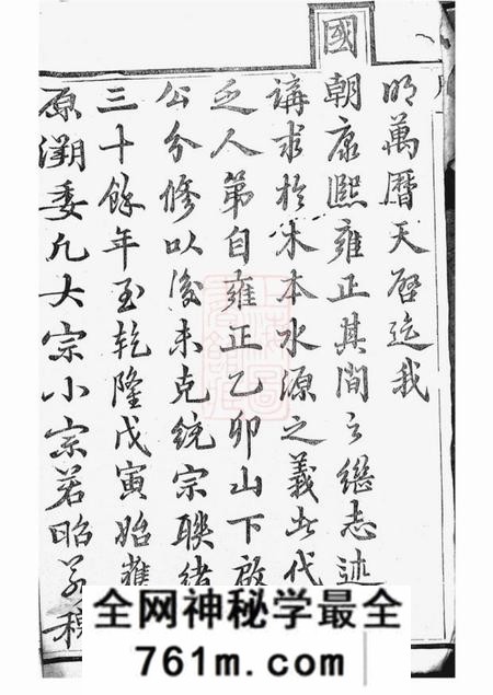 丹徒敦厚堂骆氏宗谱四卷