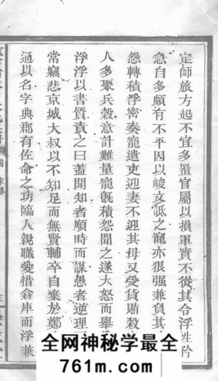 萍乡崇徽堂萍西南江口朱氏族谱