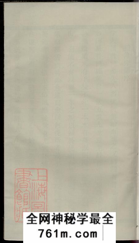 浙江诸暨暨阳三槐堂暨阳王氏宗谱三卷