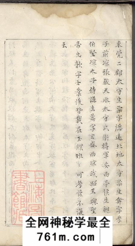 安徽休宁休易村李氏族谱不分卷