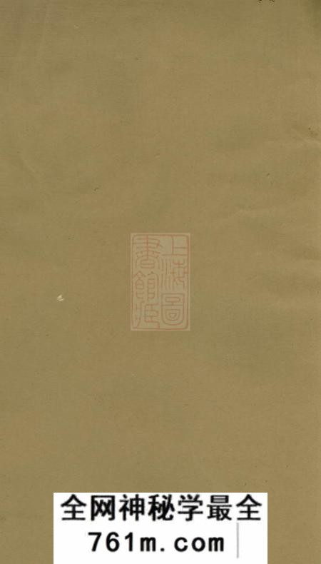 浏阳衍庆堂浏东白沙刘氏族谱