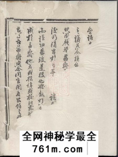 须江须江杨氏宗谱十二卷