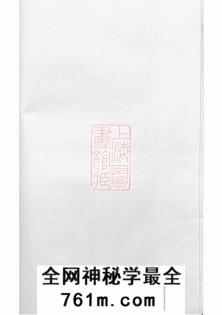 浦阳浦阳官砶蒋氏宗谱九卷