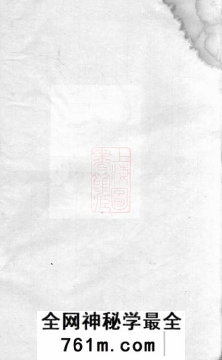 湖南、江西孝友堂醴南泗汾张氏四修族谱十八卷