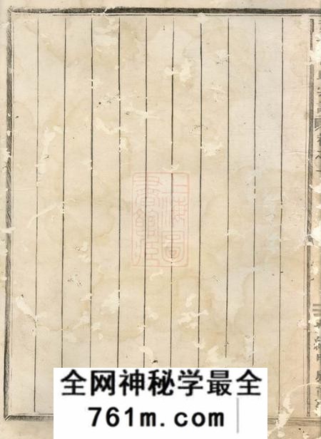 义乌赤岸杨氏宗谱