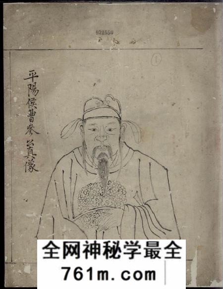 徽州曹氏族谱不分卷