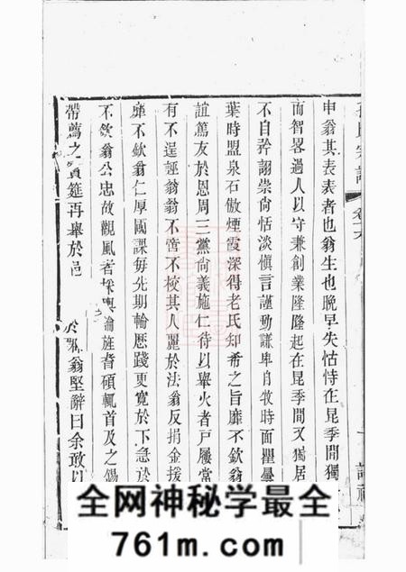 江阴诗礼堂续修梧塍孔氏谱二十卷首一卷
