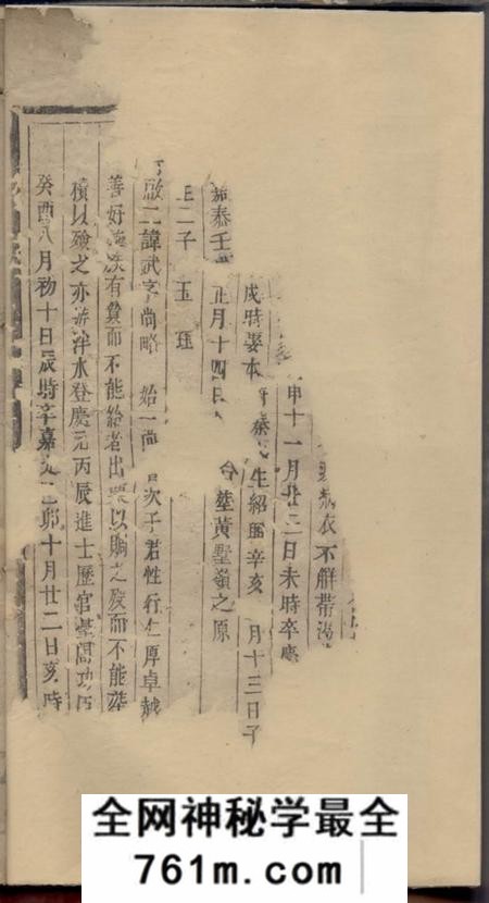 浦阳浦阳香溪蔡氏宗谱