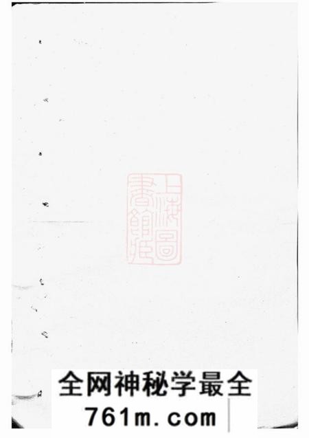 桐庐桐江皇甫氏宗谱六卷