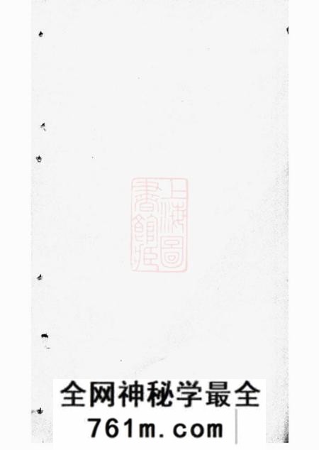 上海黄氏雪谷公支谱十卷