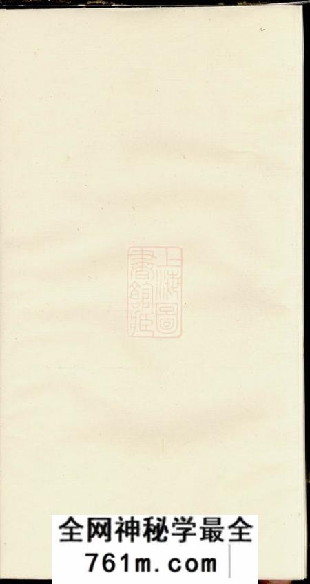 黉门儒宗堂黉门贺氏四修族谱