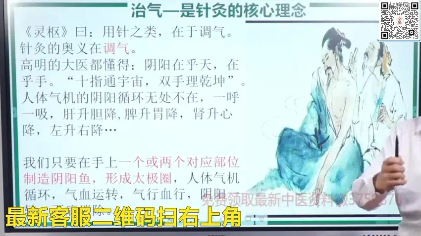《陈氏气道针配套书籍系统课程》视频41集