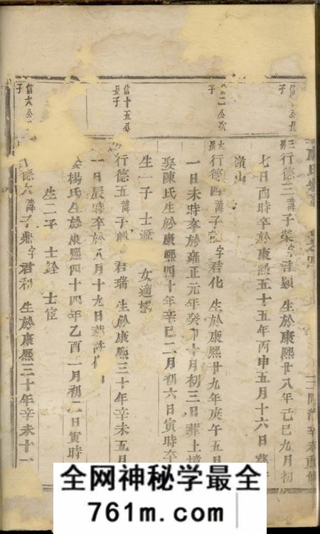 浦阳浦阳人峰应氏宗谱