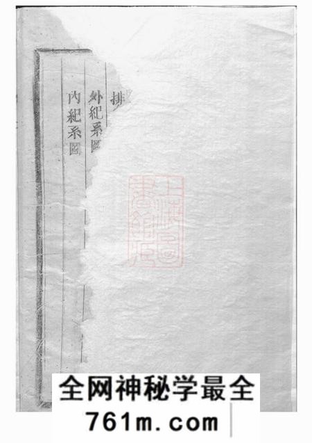 松阳冈后三槐王氏宗谱