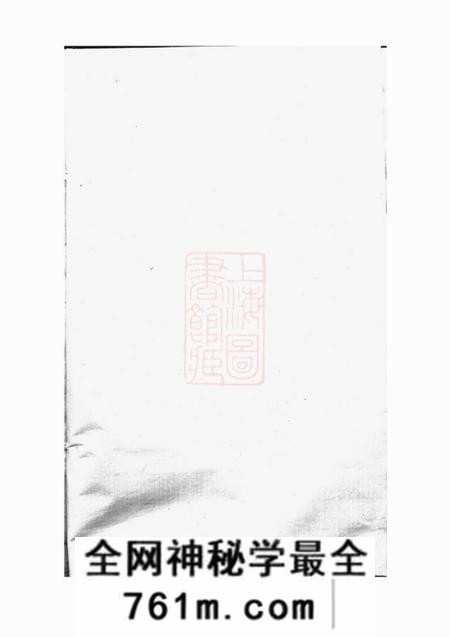 永康皌川潘氏宗谱十四卷