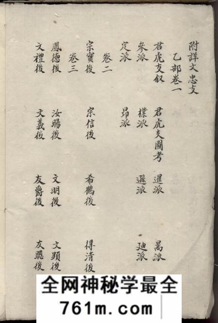 江苏太仓顾氏汇集宗谱