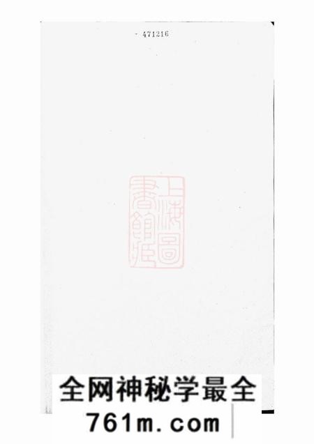 丹徒高氏宗谱四卷