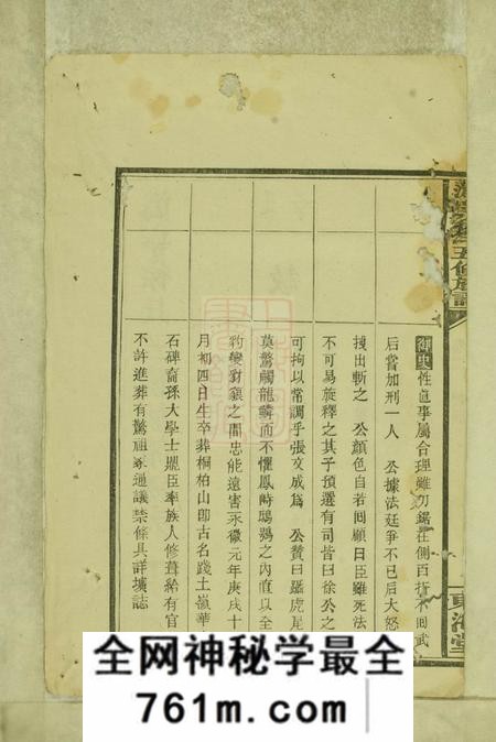 宁乡东海堂沩宁徐氏五修族谱